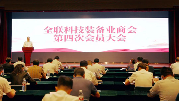 頂立科技董事長戴煜當選全聯(lián)科技裝備業(yè)商會常務(wù)會長 (1).jpg 頂立科技董事長戴煜當選全聯(lián)科技裝備業(yè)商會常務(wù)會長 (1).jpg