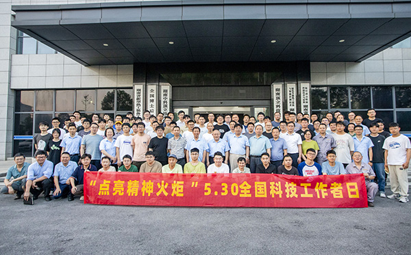 【傳遞科學(xué)精神，點(diǎn)亮精神火炬】頂立科協(xié)舉辦“全國(guó)科技工作者日”活動(dòng)