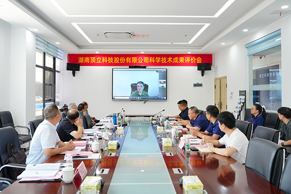 頂立科技成果技術(shù)評(píng)價(jià)會(huì) (7).jpg 頂立科技成果技術(shù)評(píng)價(jià)會(huì) (7).jpg