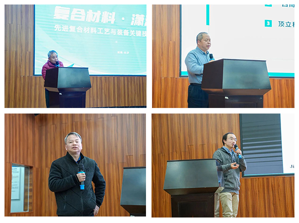 “復合材料·瀟湘論壇”第四屆學術(shù)研討會成功舉辦 (6).jpg “復合材料·瀟湘論壇”第四屆學術(shù)研討會成功舉辦 (6).jpg