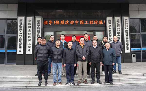 中國工程院陳勇院士蒞臨頂立科技考察指導 (4).JPG 中國工程院陳勇院士蒞臨頂立科技考察指導 (4).JPG