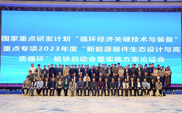 頂立科技參與承擔(dān)國家重點(diǎn)研發(fā)計(jì)劃項(xiàng)目課題，推動(dòng)退役鋰電池高效回收 (2).jpg