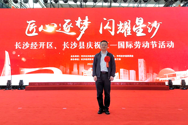 頂立科技胡祥龍博士榮獲“長沙市科技勞?！睒s譽稱號 (1).jpg