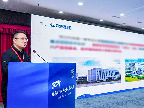 頂立科技參加硅基新材料高峰論壇，分享高純石英制備熱工裝備最新技術(shù) (1).jpg