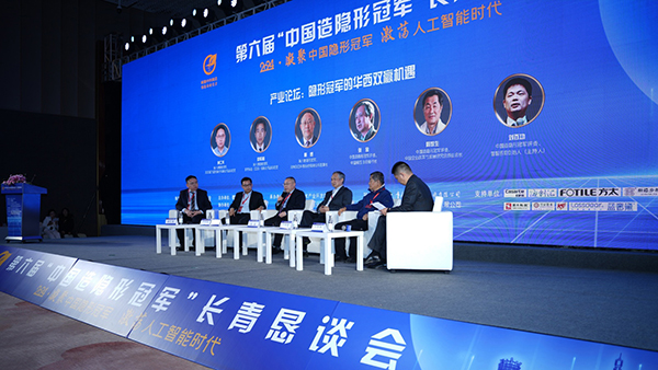 頂立科技榮獲第六屆“中國造隱形冠軍”稱號(hào) (2).jpg 頂立科技榮獲第六屆“中國造隱形冠軍”稱號(hào) (2).jpg