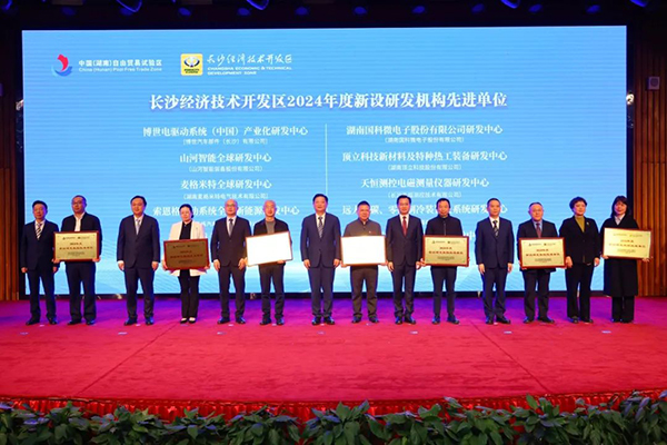 頂立科技獲三項榮譽，助力長沙經(jīng)開區(qū)高質(zhì)量發(fā)展.jpg