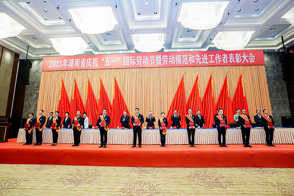 【熱烈祝賀】頂立科技胡祥龍博士榮獲湖南省勞動(dòng)模范稱號(hào) (1).jpg