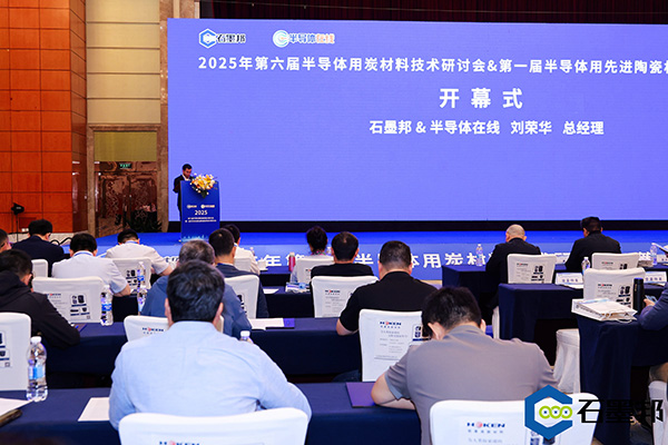 頂立科技與華錦新材、芯科新材達(dá)成戰(zhàn)略合作 助力第三代半導(dǎo)體材料國(guó)產(chǎn)化進(jìn)程 (2).jpg