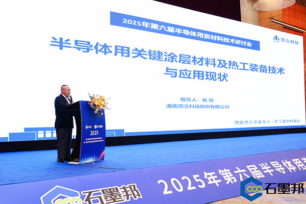 頂立科技與華錦新材、芯科新材達(dá)成戰(zhàn)略合作 助力第三代半導(dǎo)體材料國(guó)產(chǎn)化進(jìn)程 (3).jpg