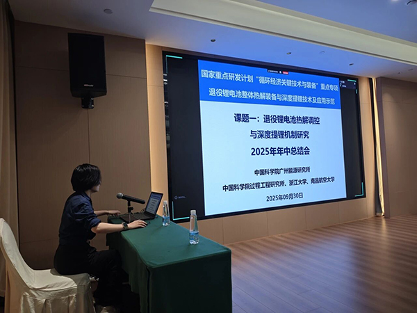 國(guó)家重點(diǎn)研發(fā)計(jì)劃項(xiàng)目“退役鋰電池整體熱解裝備與深度提鋰技術(shù)及應(yīng)用示范” 項(xiàng)目 2025 年年中總結(jié)會(huì)成功在南昌召開(kāi)3.jpg