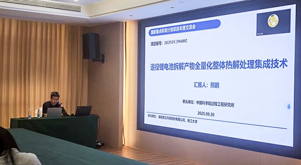 國(guó)家重點(diǎn)研發(fā)計(jì)劃項(xiàng)目“退役鋰電池整體熱解裝備與深度提鋰技術(shù)及應(yīng)用示范” 項(xiàng)目 2025 年年中總結(jié)會(huì)成功在南昌召開(kāi)4.jpg