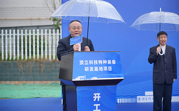 頂立科技特種裝備研發(fā)基地開工，邁向全球研發(fā)新高度 (1).jpg